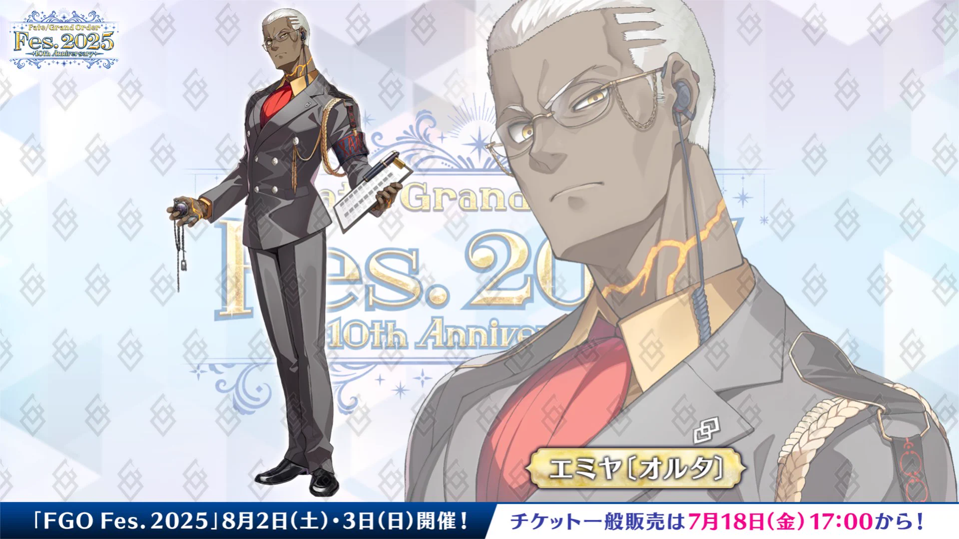 FGOまとめ速報 on X: 