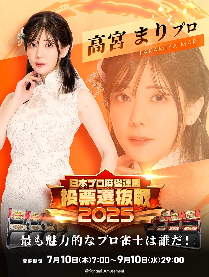 高宮まり on X: 