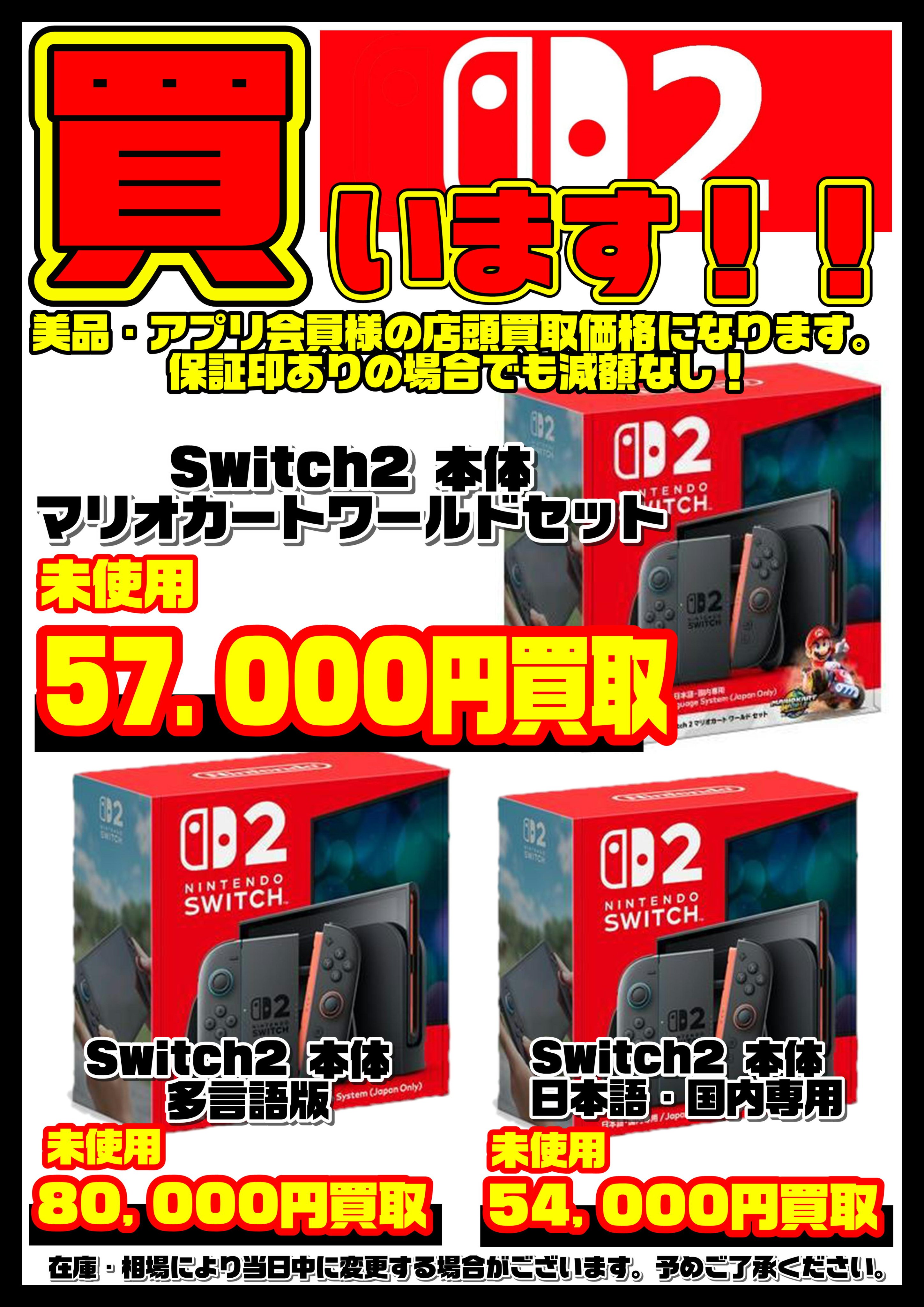 驚きの値段で 千葉鑑定団中央店  X: on Nintendo Switch