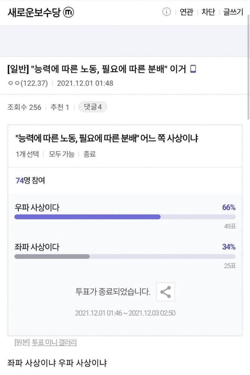 leftwingmb's tweet image. 사회주의이긴한데 이제 국가사회주의인
