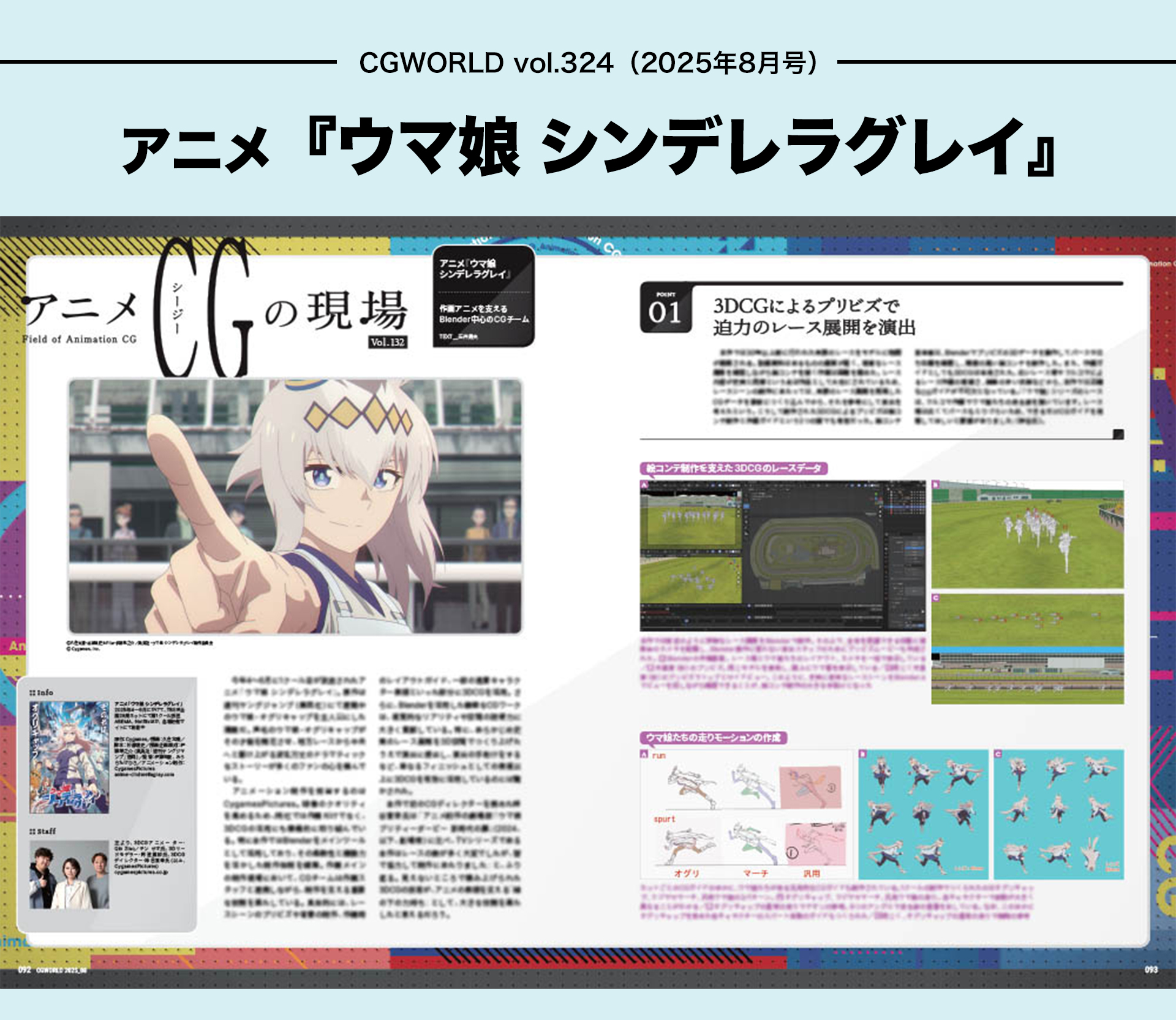 CGWORLD 2021/06〜2025/03最新号も含めた43冊+おまけセット CGWORLD（シージーワールド） 288 (発売日2022年07月08日