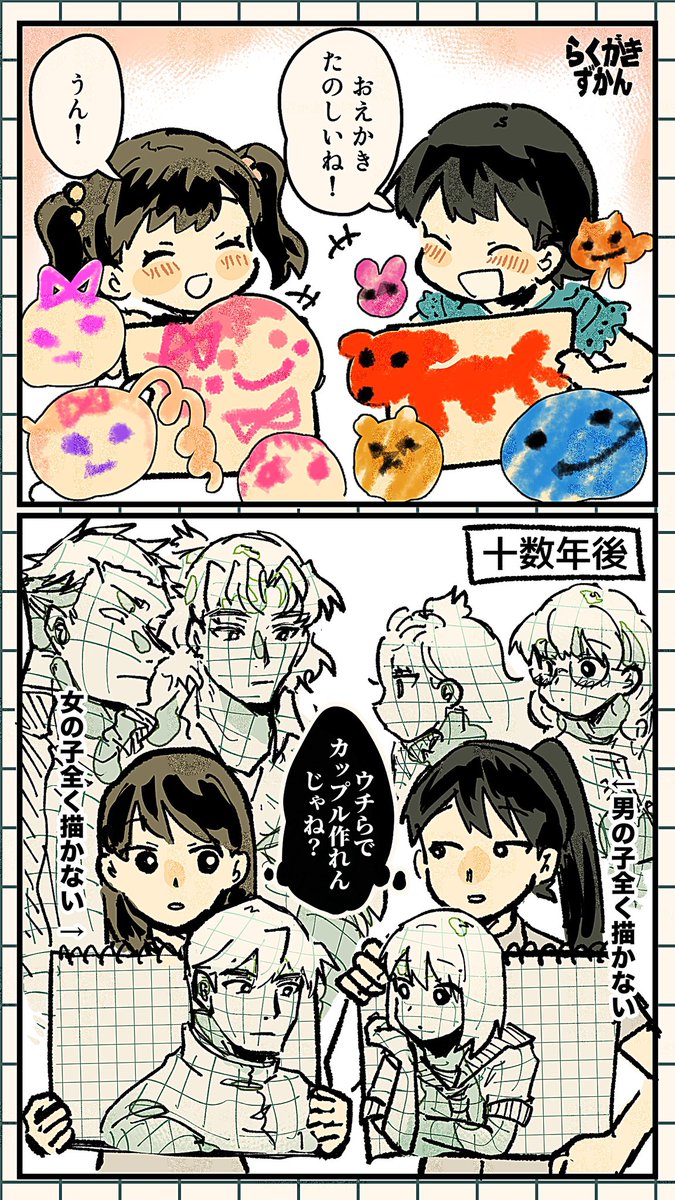 ハナちゃんとイオリ 