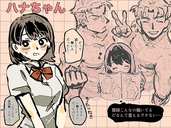 ハナちゃんとイオリ 