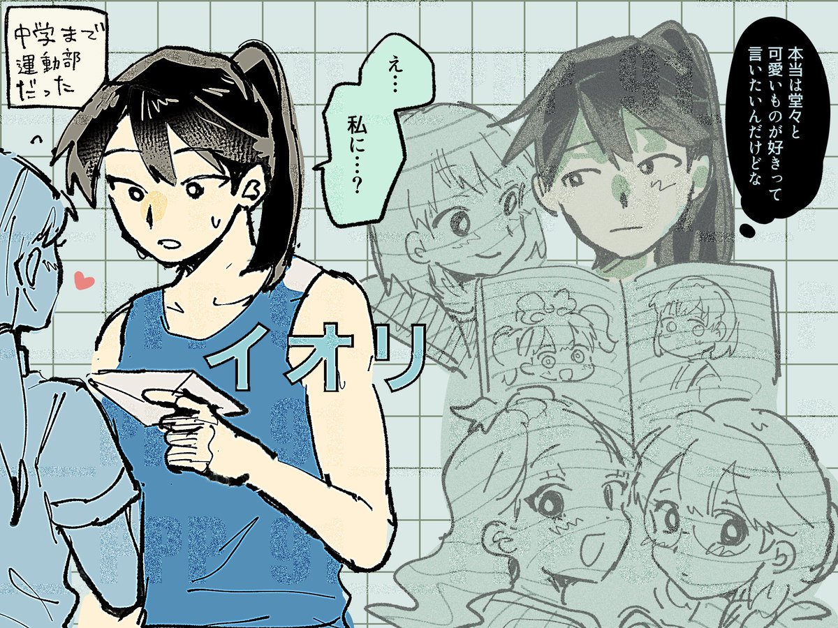 ハナちゃんとイオリ 