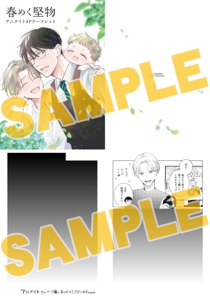 驚きの値段での商品をすべて アニメイト商品情報局＠店舗受取り手数料無料！ on X 女性漫画