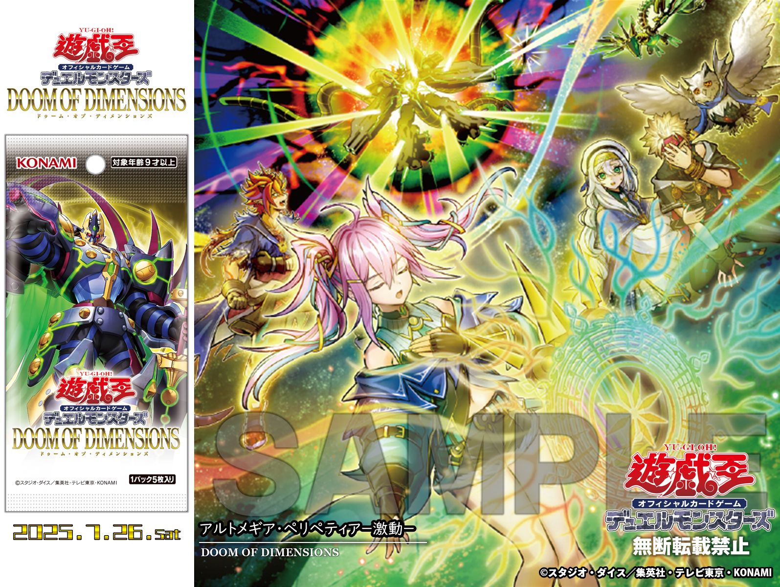 【bundle限定】【拡張 foil】戒律王、ゾディアーク FOIL] 戒律王、ゾディアーク/Zodiark, Umbral God (全面アート版