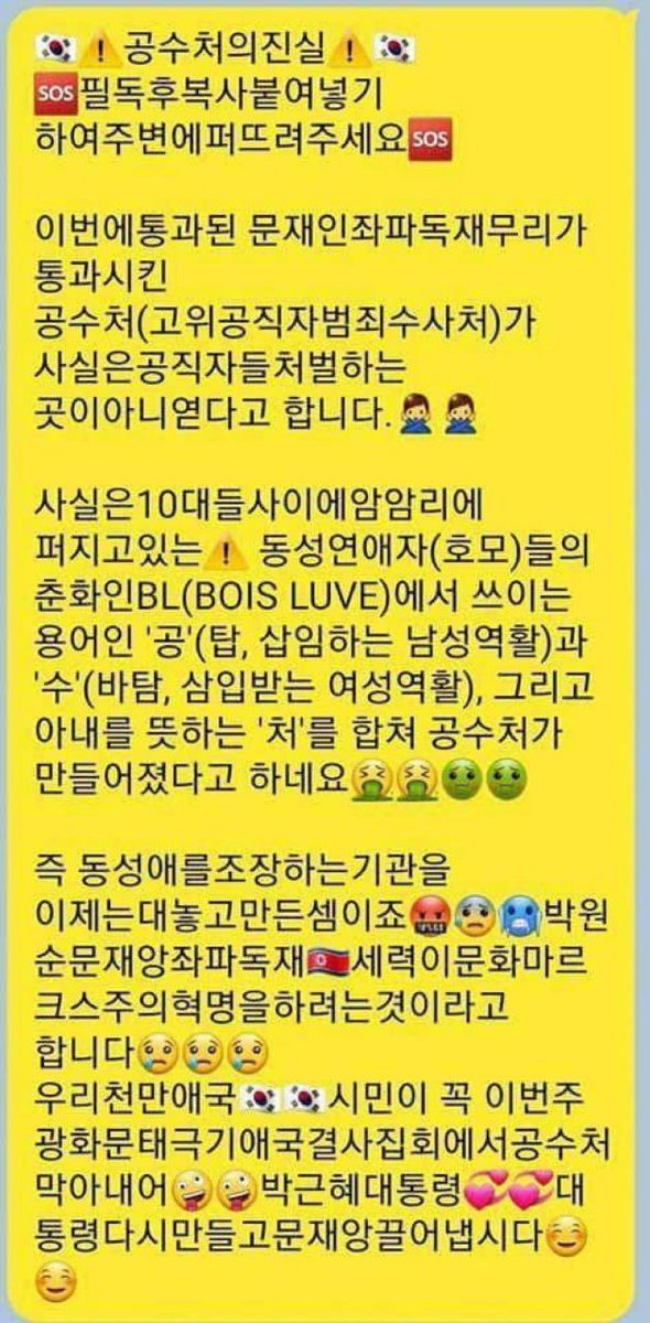 leftwingmb's tweet image. 공수처: 탑바텀와이프라는뜻🏳️‍🌈🏳️‍🌈