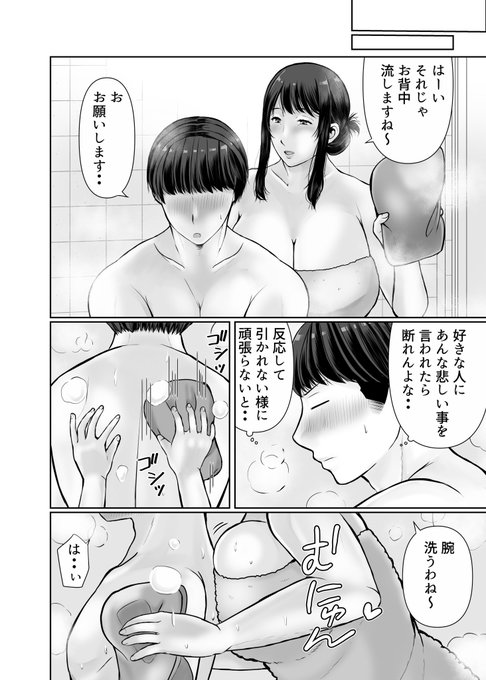同居している熟女と一緒にお風呂に入る事になり…💕 