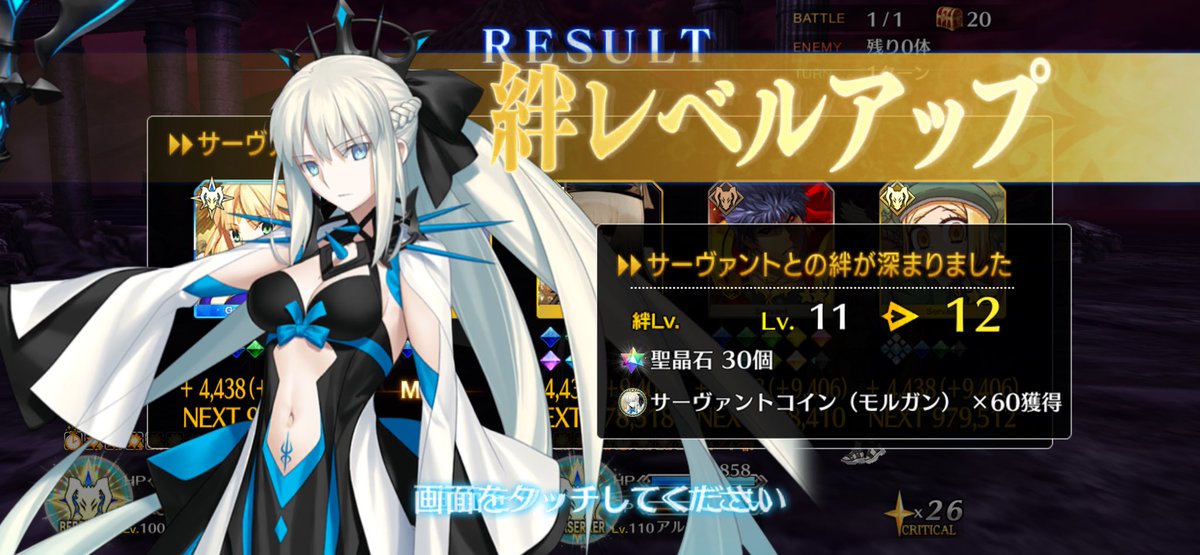 宝宝具2のクソみてえなモルガンが絆12に…