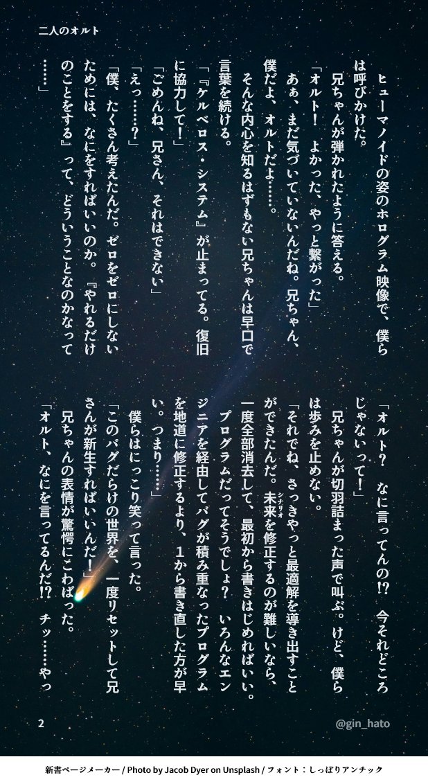 gin_hato's tweet photo. #シュラウド版ワンドロワンライ
⚠6章ネタバレ・次男捏造設定⚠

「二人のオルト」（全9P、P.1～3）

シュラウド家次男シリーズ第三作。
次男視点で6章を辿るお話。
前回投稿の「昏き底より」の続きです。

第105回遅刻参加：お借りしたお題=冥府の番人

※英語版と支部版は後日UPいたします🙇‍♀️ https://t.co/7RBY1q8xJ9