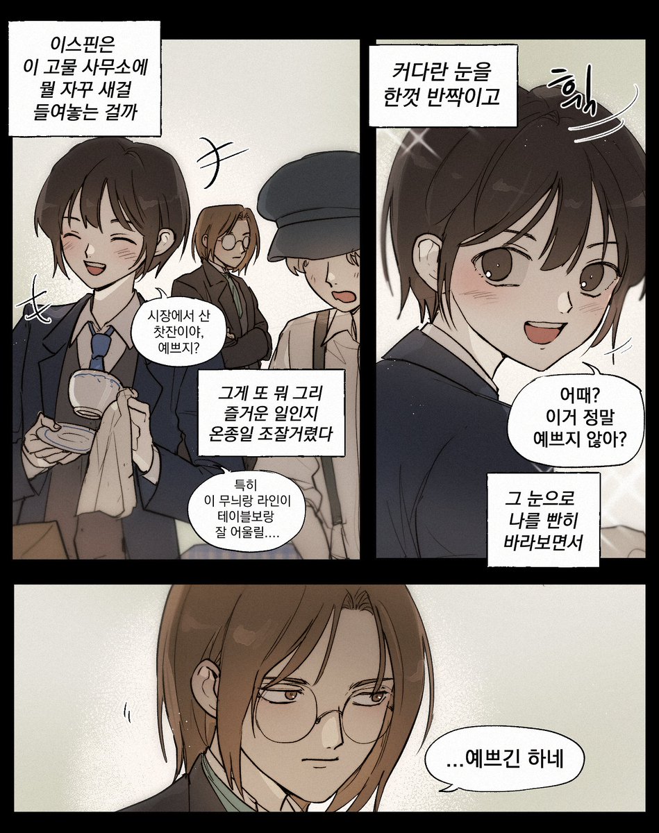저화질의 이스핀 (@lowqualityispin) on Twitter photo 