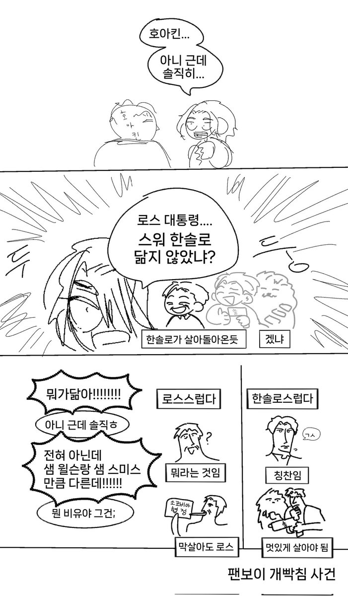 iminmadreamm's tweet image. 호아킨이사...
라기보단 걍 배우개그인듯