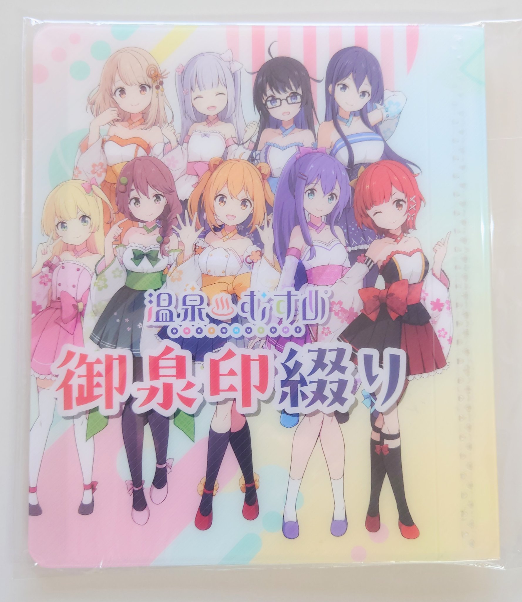 温泉むすめ　人吉　御泉印　誕生日印　廃盤 温泉むすめ 人吉 御泉印 誕生日印 廃盤