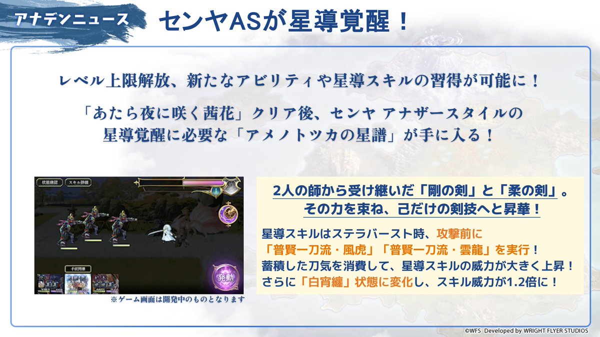 外典追加要素】 センヤ(CV: #小野賢章)アナザースタイルが星導覚醒