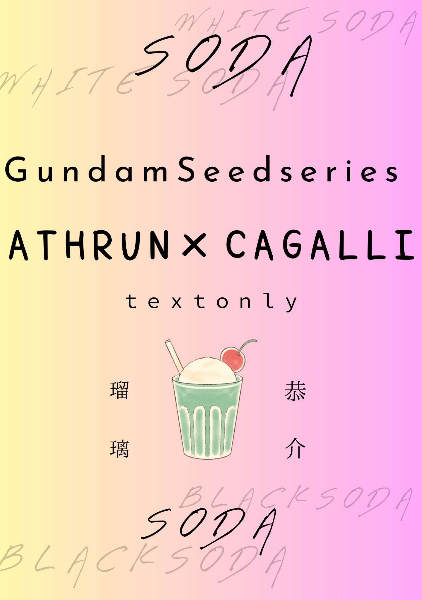 めいめい／瑠璃 ※原稿中 on X: 