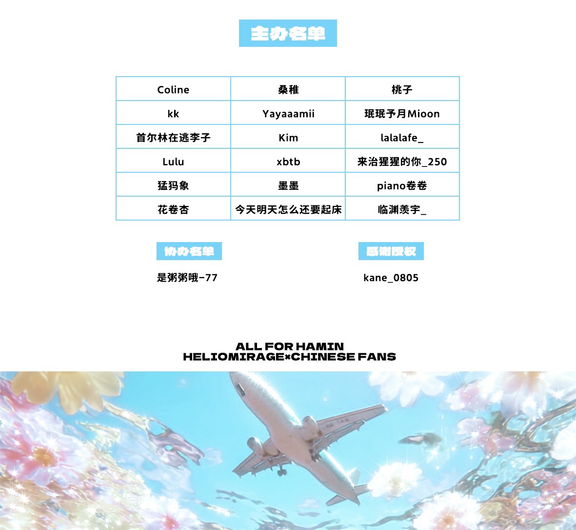 【𝓡𝓸𝓼𝓮 𝟐】Birthday support for hamin
                       —Gimpo International Airport Double LED Screens
📅 2025.8.5-8.11
📍 Gimpo international airport

우리 사랑과 축복 담아서 다시 떠나💐

🩵Love from HelioMirage &amp;Chinese fans
#SMTR25 #SMNBG #HAMIN #하민 #LEEHAMIN