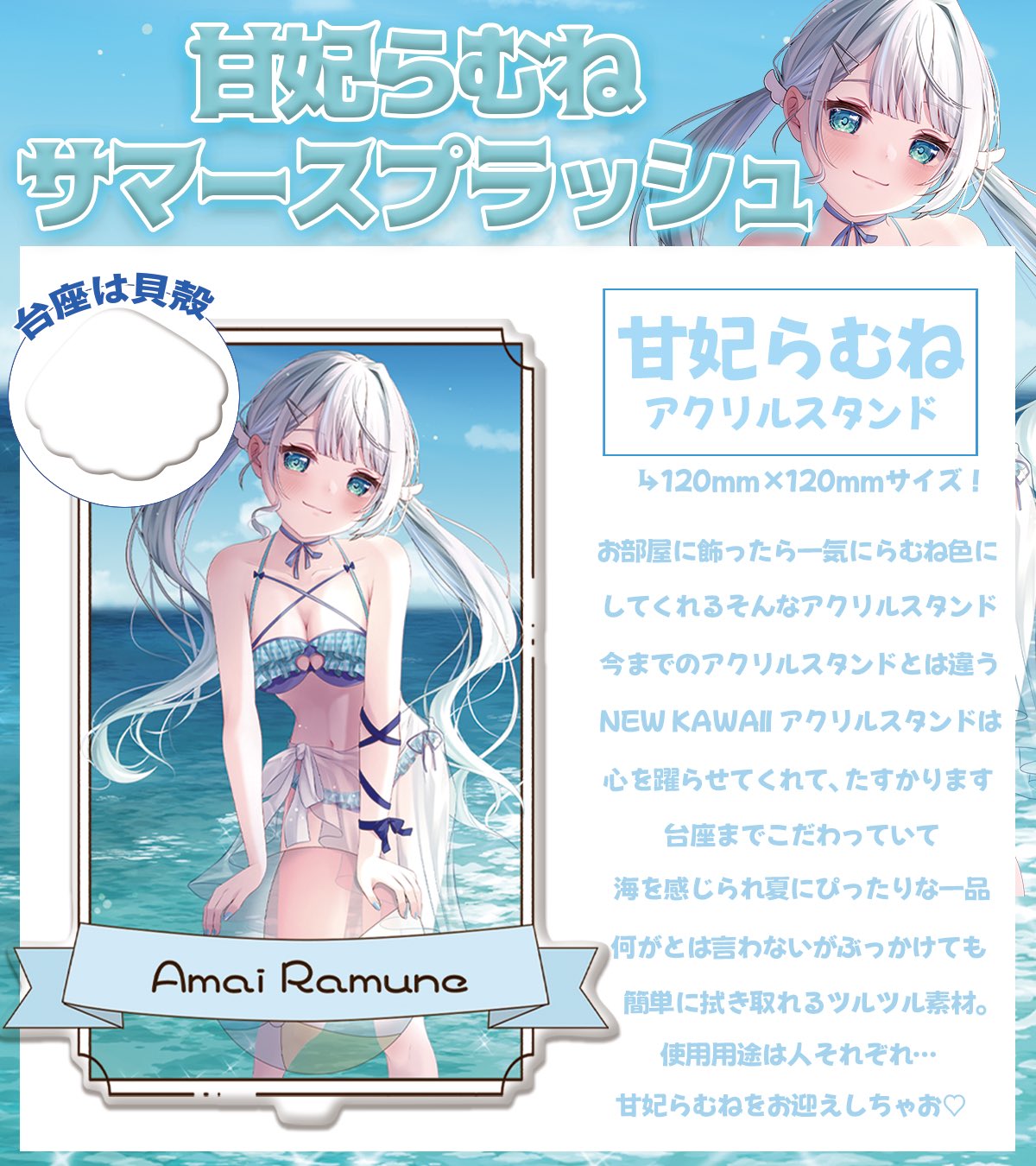 #23-28-2445 らむね様 甘妃らむね🪞🫧 (@RamuneAmai) / X