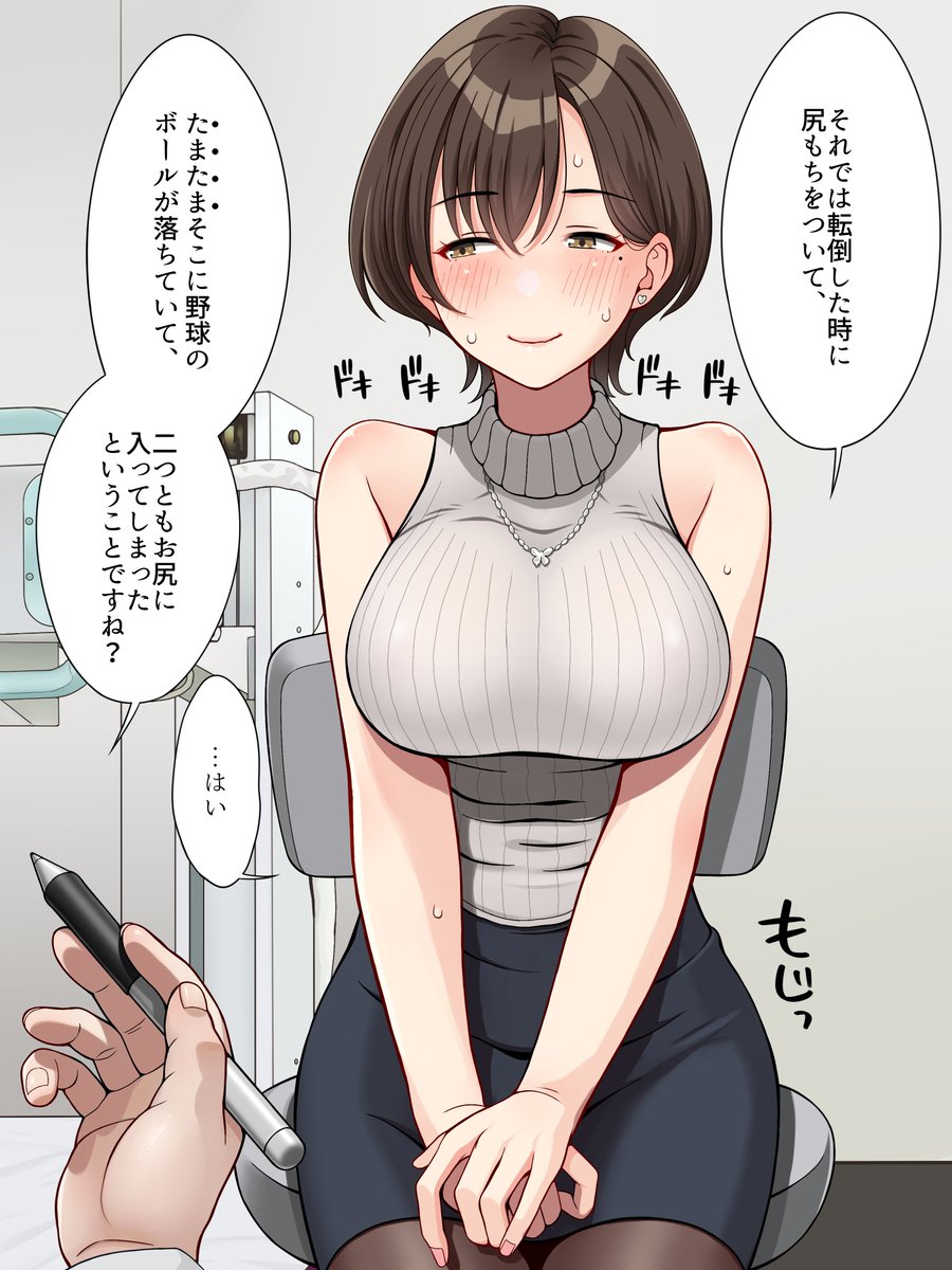 はいではない