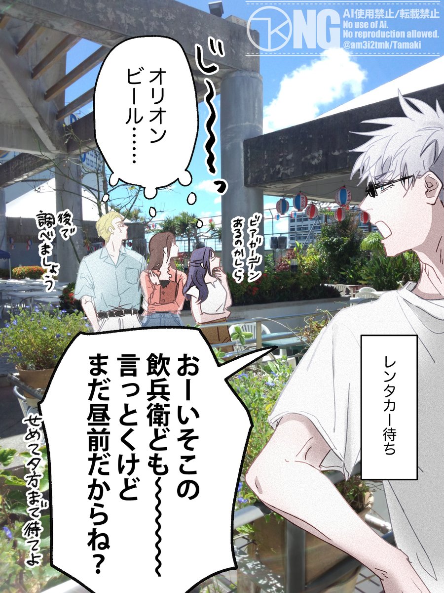 一年ズと二年ズとさしすとその他と夏7 🍺🍺🍺 | たまき【り42a】 さん