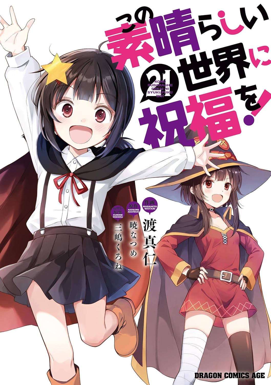 ☆めぐみん商品☆よろしければご購入お待ちしております♫ 6792-1405-