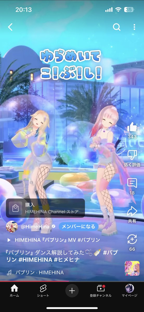 このこぶしのとこのヒナちゃん好き