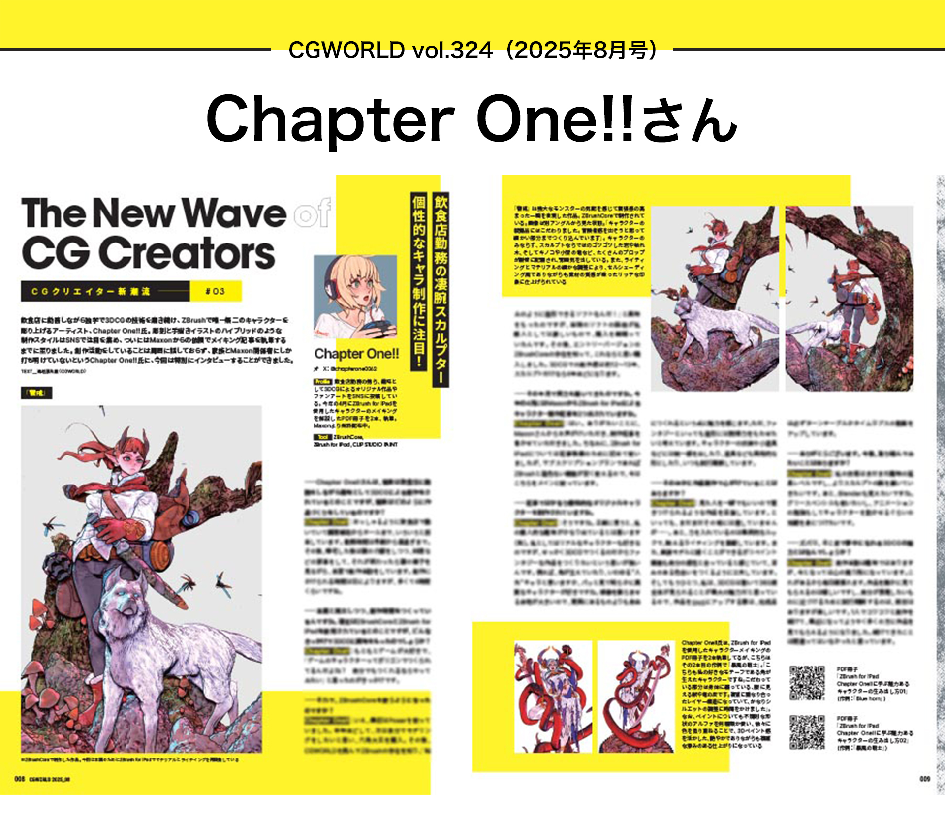 one show interactive vol. III 広告デザイン 作品集 ONE SHOW受賞作品決定、JAGDA新人賞展ほか | ブレーン