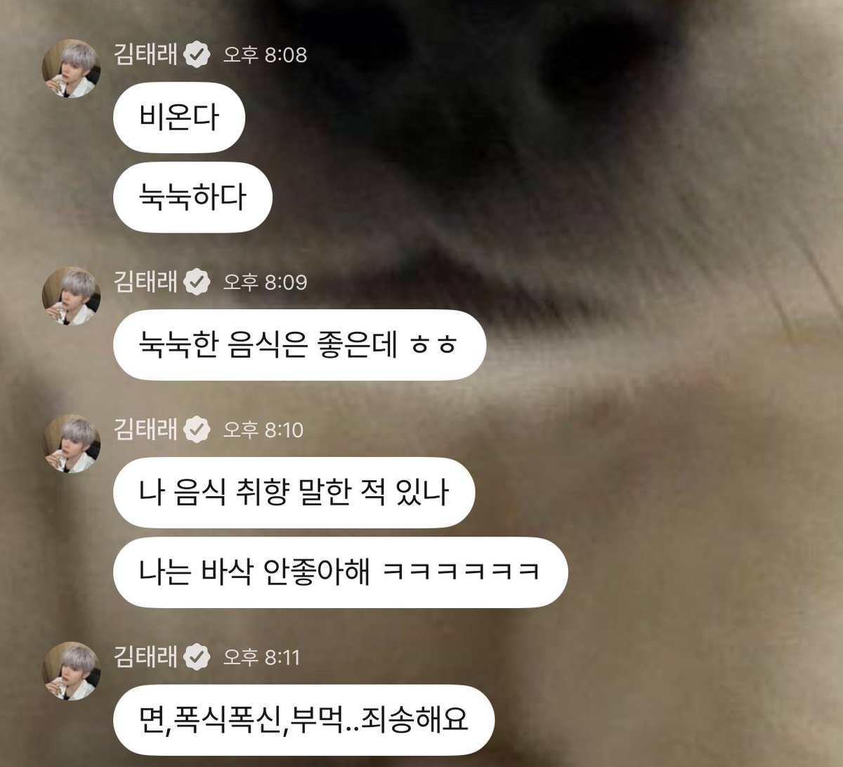 특이취향이시다..
나는 처먹파라 다 허용가능이긴 해 태래야