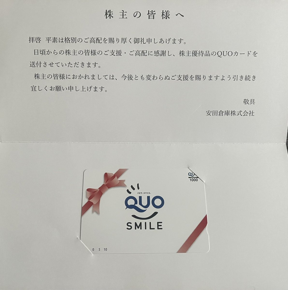 株主優待品💖

安田倉庫(9324)

📊株価1,813円

💹東証プライム

☯️優待品
🔸年1回
🔸100株
🔸QUOカード1,000円分
🔸継続保有期間3年以上は1,500円分

☯️時価総額
🔸55,043百万

☯️自己資本比率
🔸45.2%

☯️配当
🔸1株当たり配当金⏩58.00円
🔸配当利回り⏩3.20%
🔸配当性向36.2%

株価は右肩上がり📈
