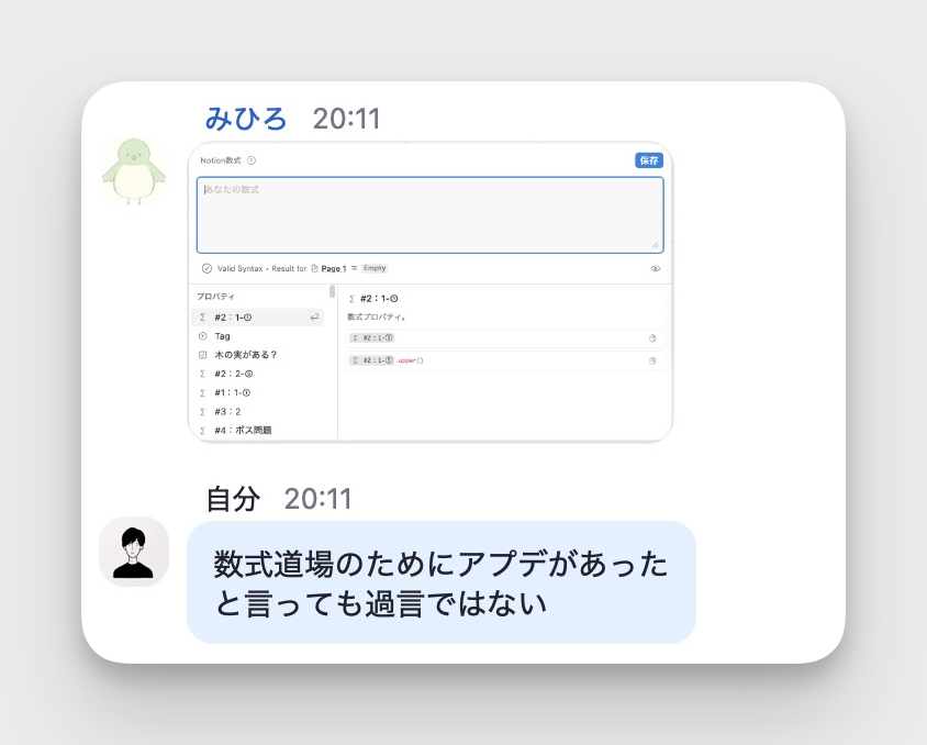 ___35d's tweet image. 本日は @hiromin_notion さんの数式道場最終回!
今日は数式大王を倒すために試練(数式)をこなしていくというイベント!!!
そしてタイムリーに数式エディタの見た目が変わるアップデートがあって最終回を盛り上げ(?) #数式道場 #Notion大学