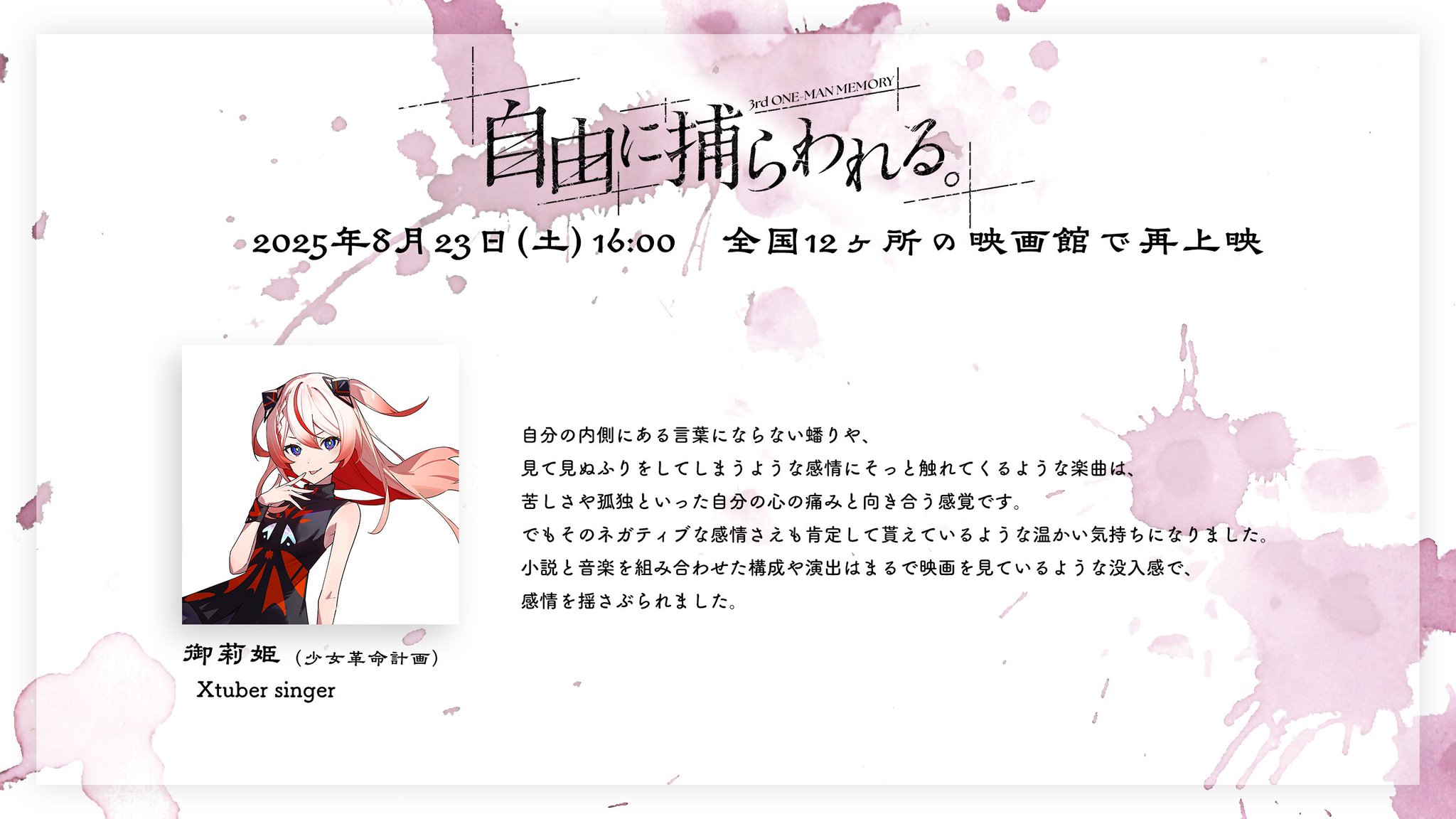 カンザキイオリ info on X: 