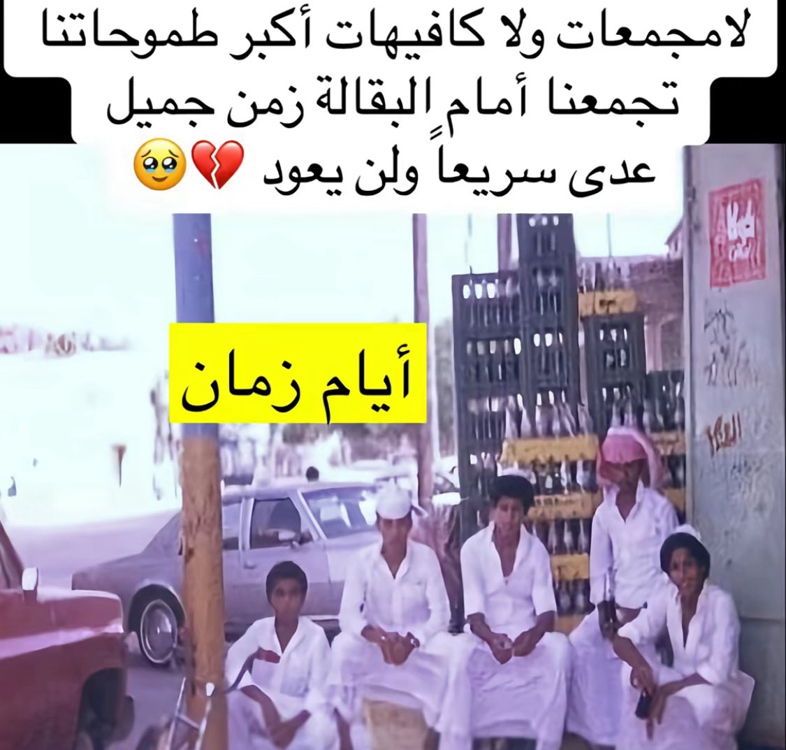 rasheddaloum's tweet image. احلى واجمل زمن .. كانت الكويت في بداية نهضتها 🇰🇼