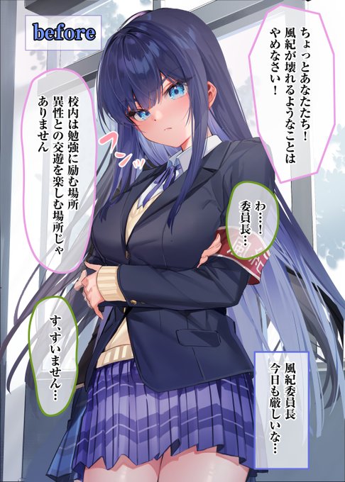 学校で厳しい委員長は、僕の前でだけは甘ったるい声で喘ぎ通しで--。 