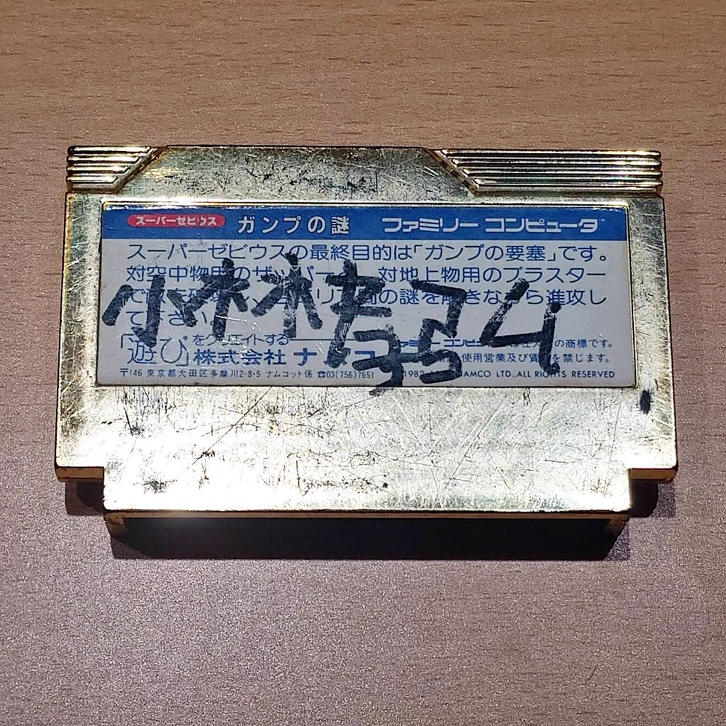 名前入りカセット博物館公式 on X: 