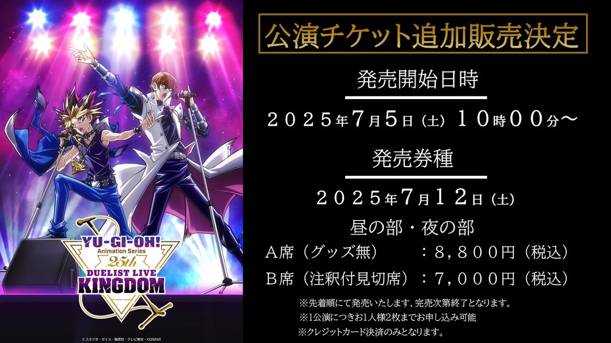 【未開封】遊戯王 Duelist Live Kingdom プレートライト アニメ「遊☆戯☆王」公式 on X: 