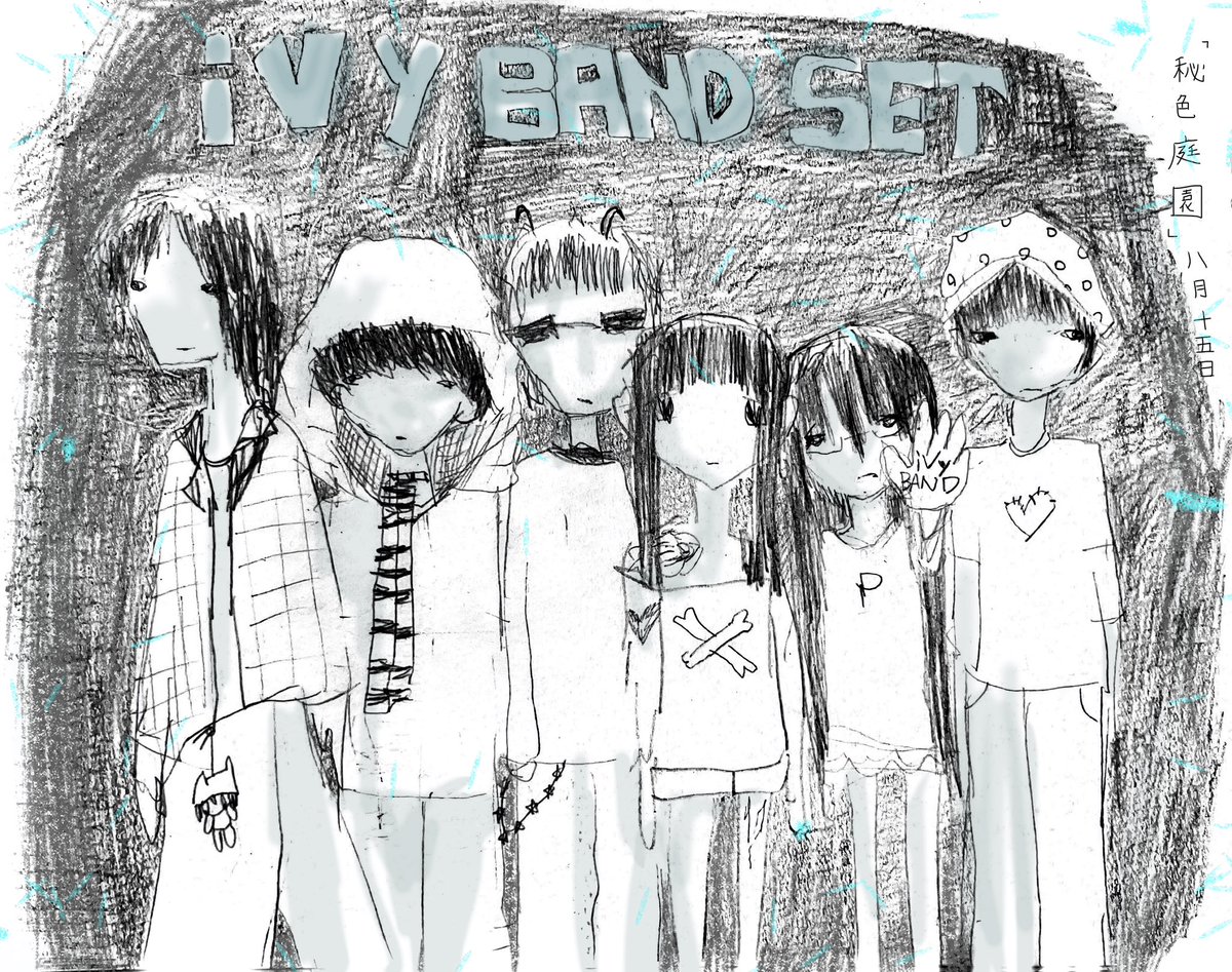 iVy 1st oneman show
 “秘色庭園”

第3部【full band set】

𝒎𝒆𝒎𝒃𝒆𝒓
iVy
Gt.京英一（雪国）
<a href="/eiichi_kyo/">京</a> 
Gt. 山北せな(ひとひら/その感激と記録)
＠c6n66ibv3 
Ba. 田中慧（yonawo）
<a href="/userstos/">田中 慧</a> 
Dr. 木幡徹己（雪国）
<a href="/a_chaaa_/">-</a>