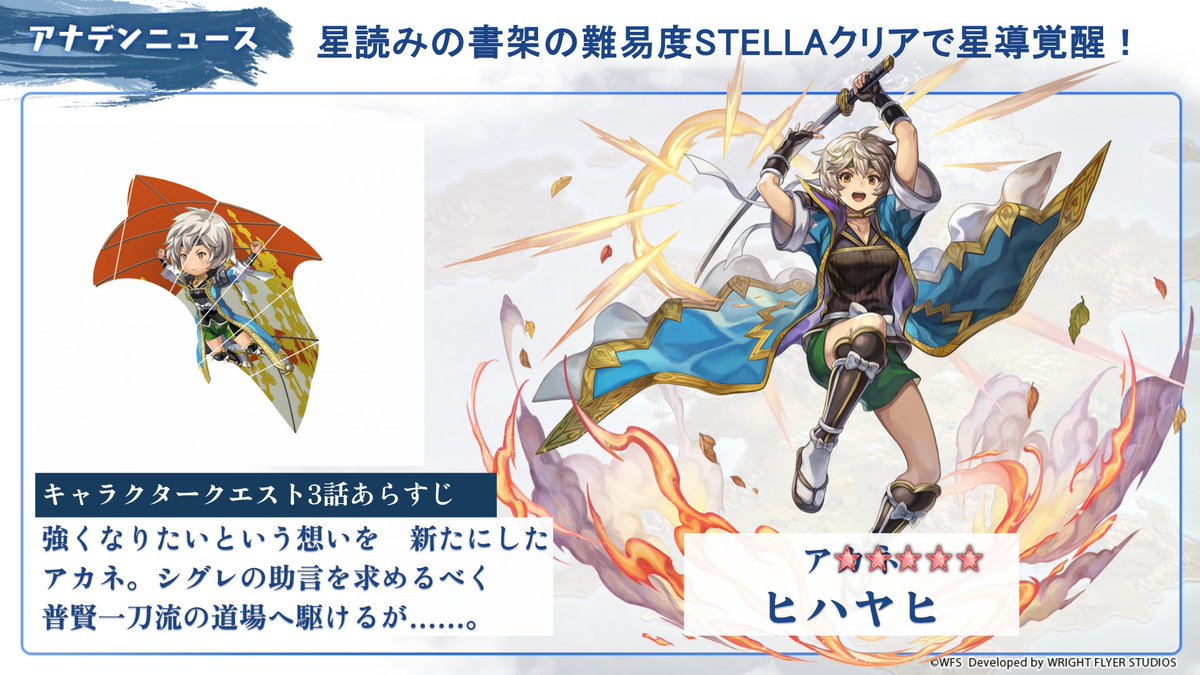 外典追加要素】 アカネ(CV: #櫻井浩美)ノーマルスタイル☆5クラスが