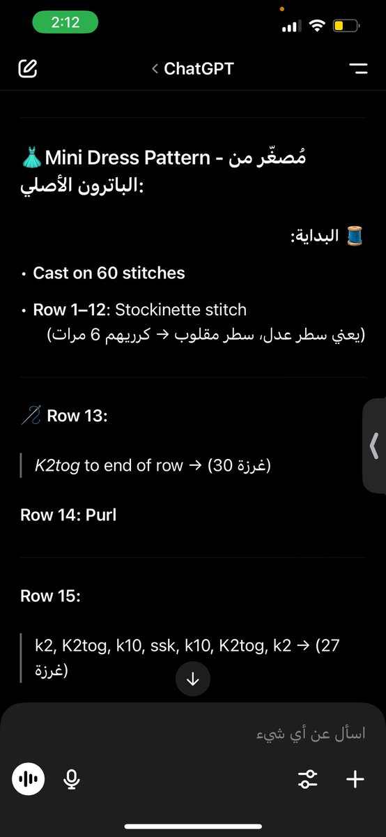 k_knit1's tweet photo. اشتغلت على باترون فستان دميه ولعله طلع كبير  واعطيت شات شي بي تي يصغر الباترون اذا ضبط بعتمده عليه 🦦 https://t.co/ORLlAG6kGm