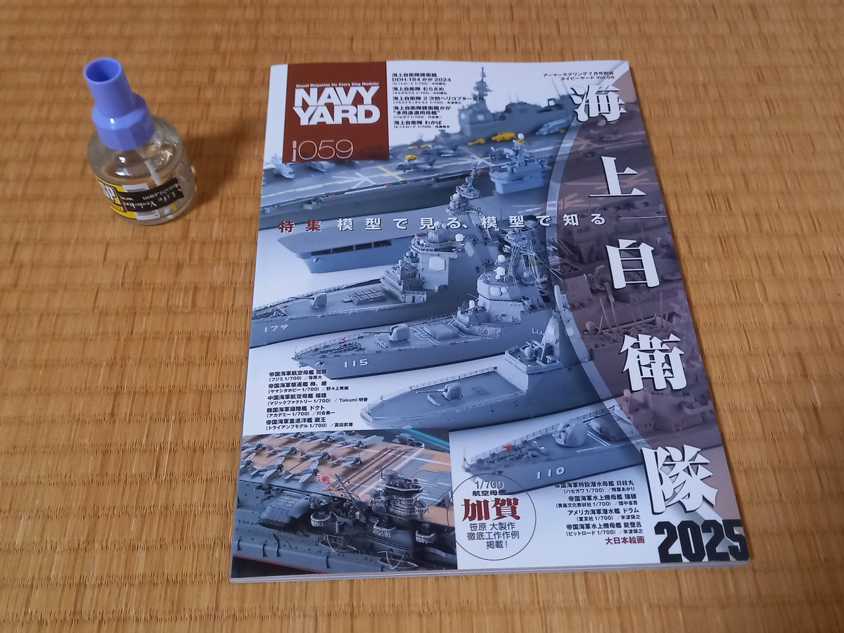 希少！1989年4月号 マキシマム VOL.78（街道レーサー ヤング
