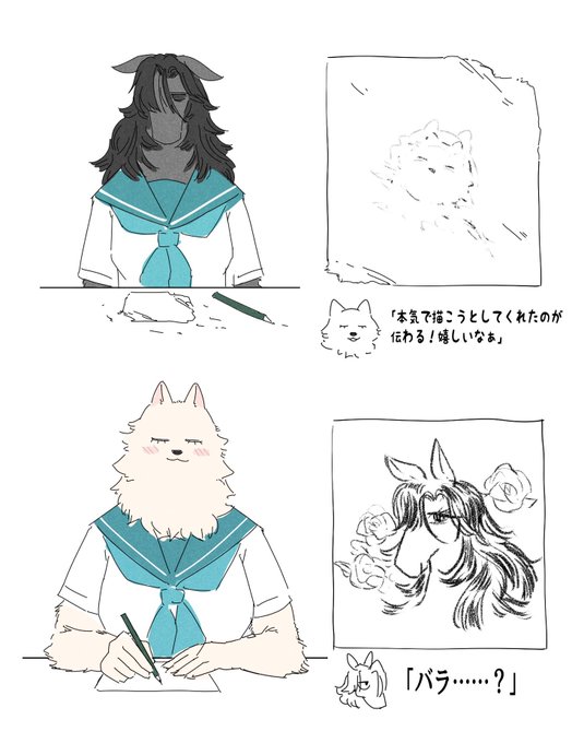 🐴『本当にごめん』
🐕『筆が乗りすぎて花とか描いちゃったどうしよう』 