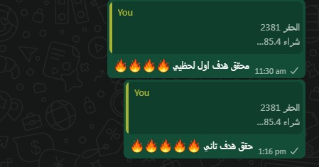 #الحفر 
يحقق معانا هدف اول وتاني لحظيي 👏🏻

للاستفاده بتجربه مجانيه ارسل 
عبر الواتساب← ( wa.me/966556435186)