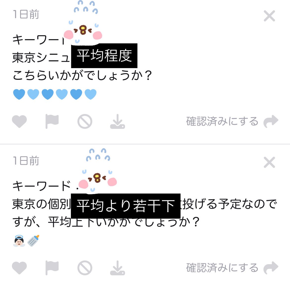 TWS オフイベ シリアル tweet media