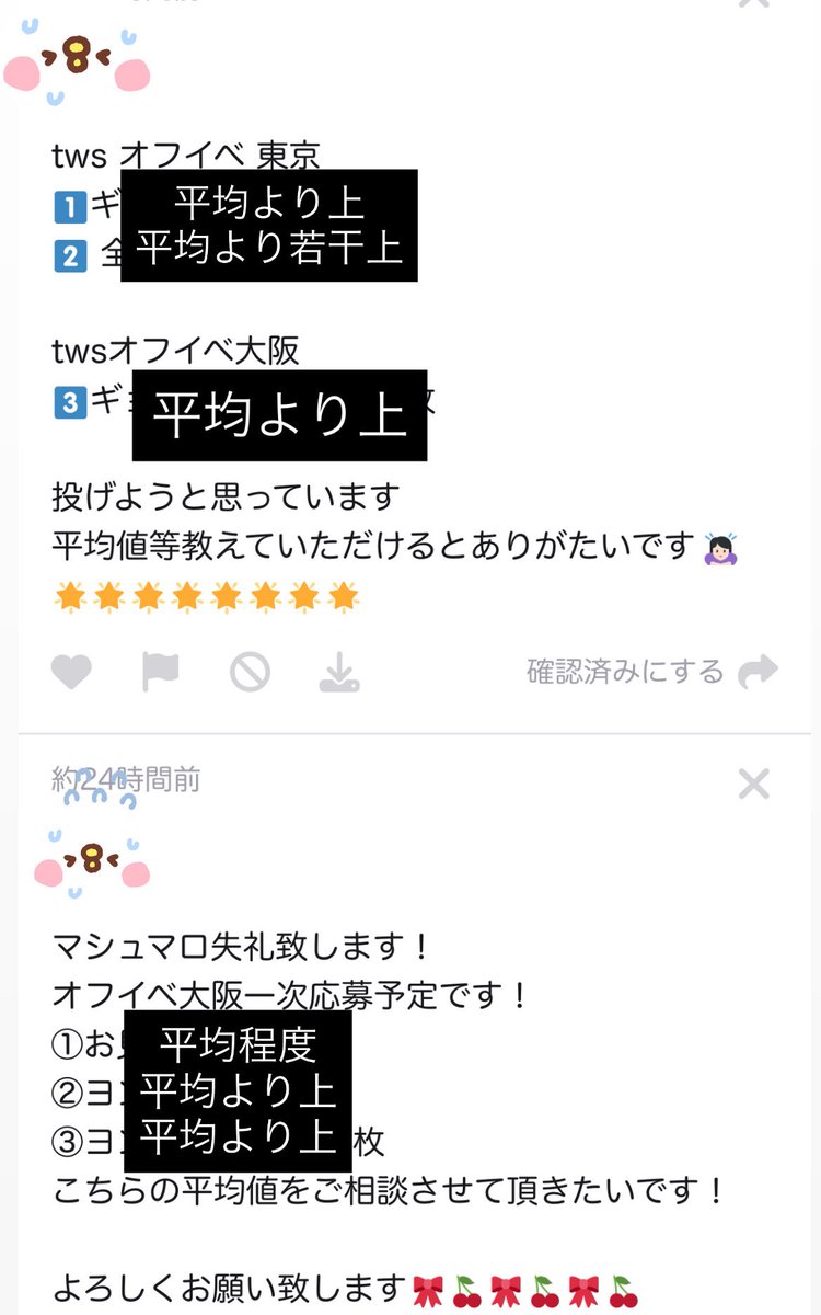 TWS オフイベ シリアル tweet media