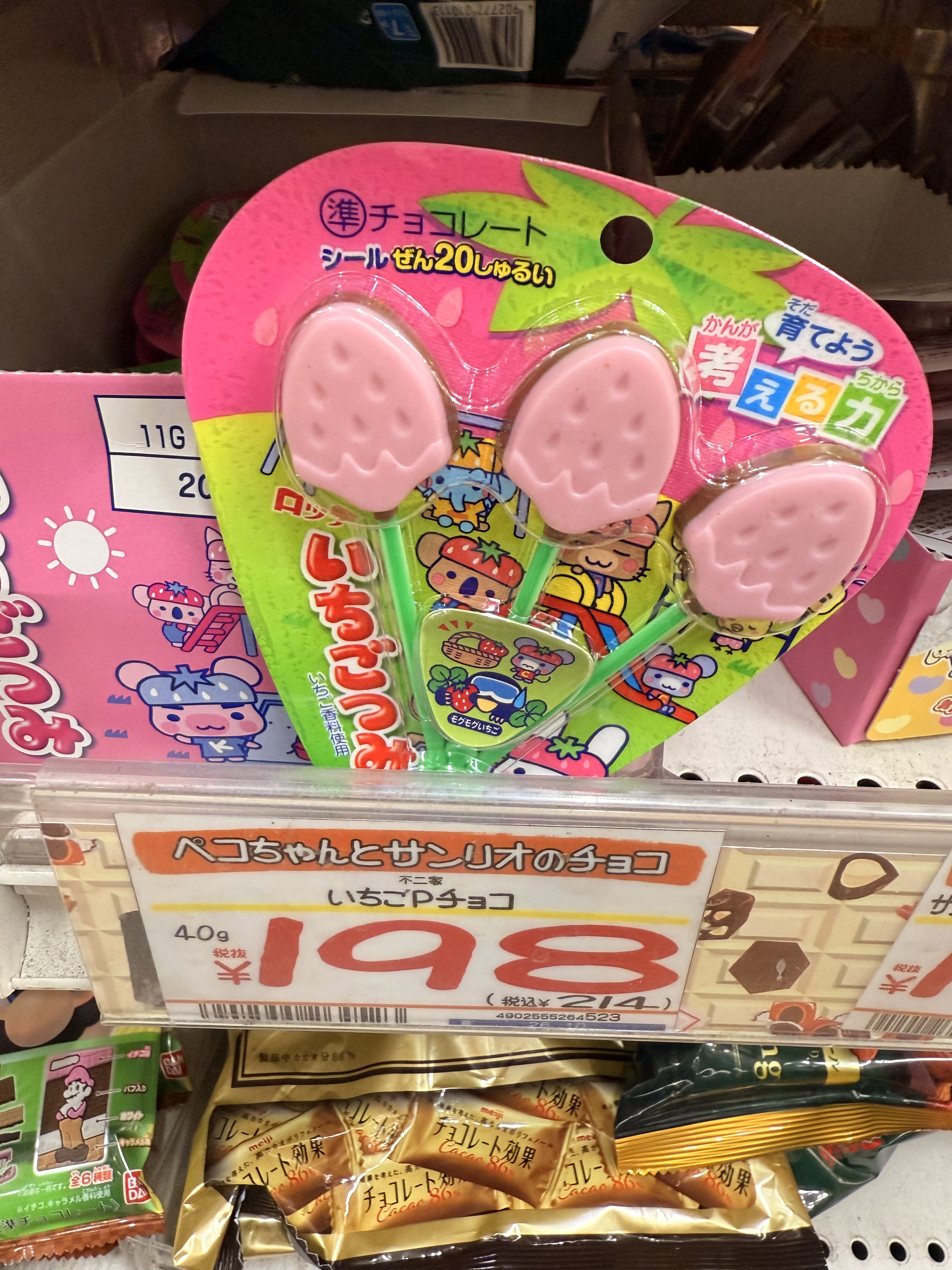 ✭*:゜チョコチョコ❽点゜:*✭ TENTO CHOCOLATE 5個: スイーツ・洋菓子 | スイーツ・グルメ
