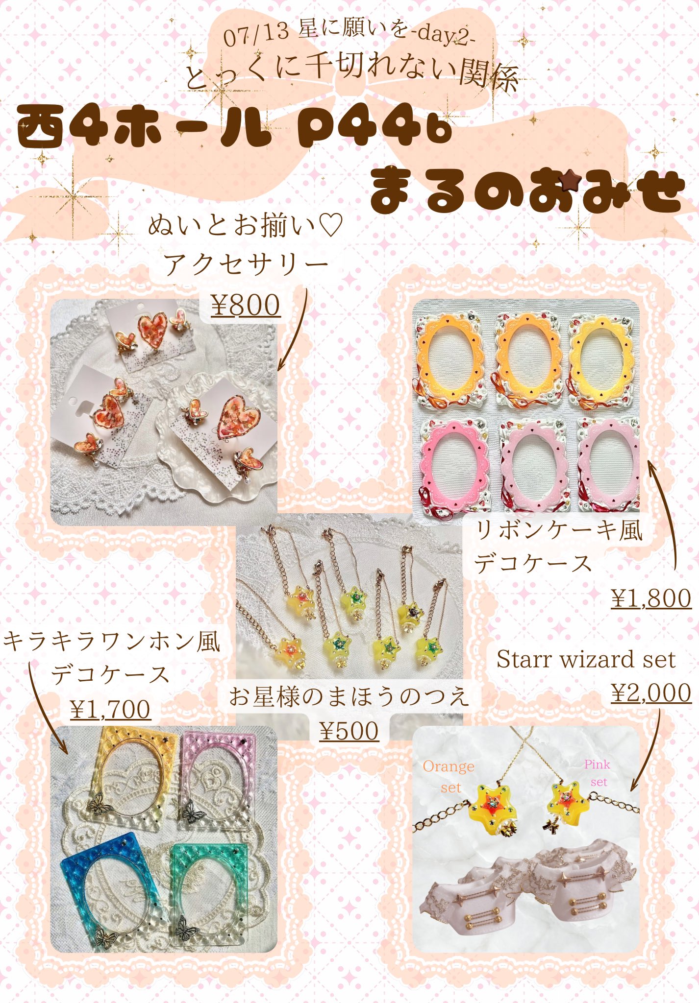 ゆずる様 10cmぬいちゃん 専用オーダーページ まる👟 on X: 