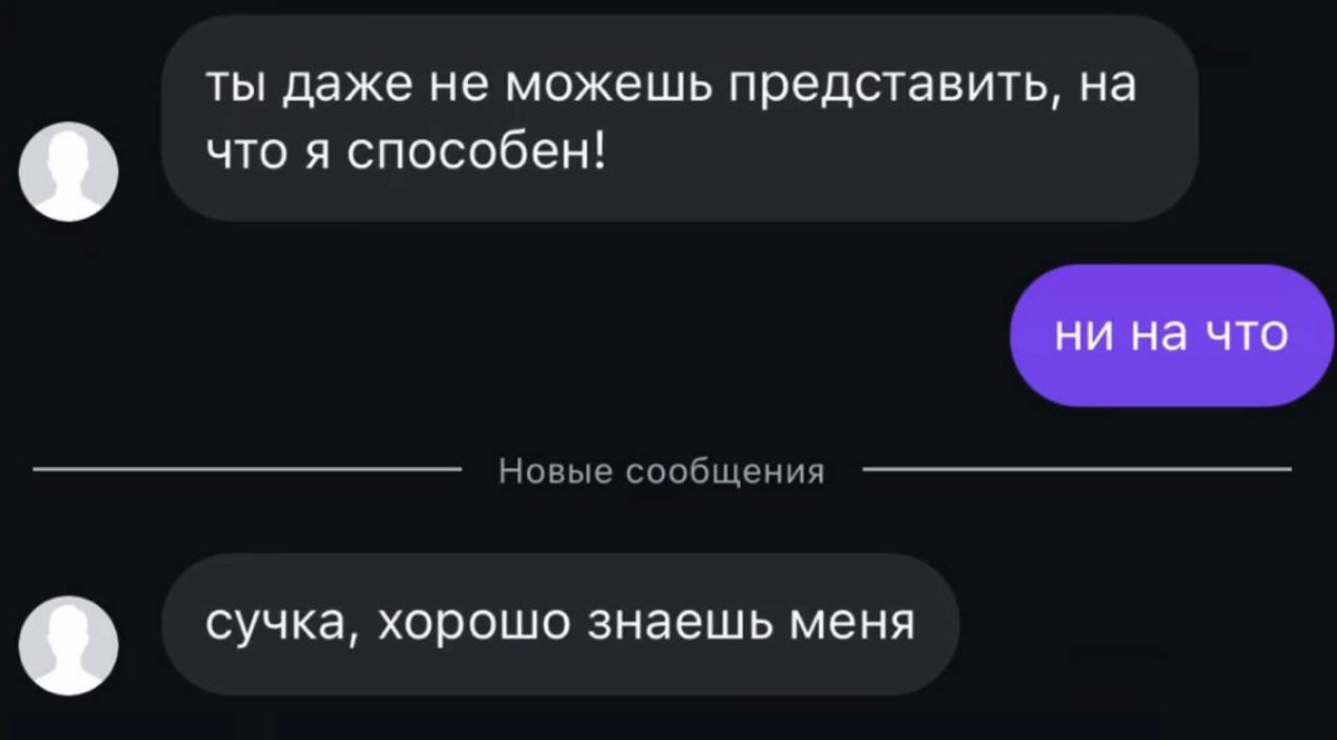 Было?