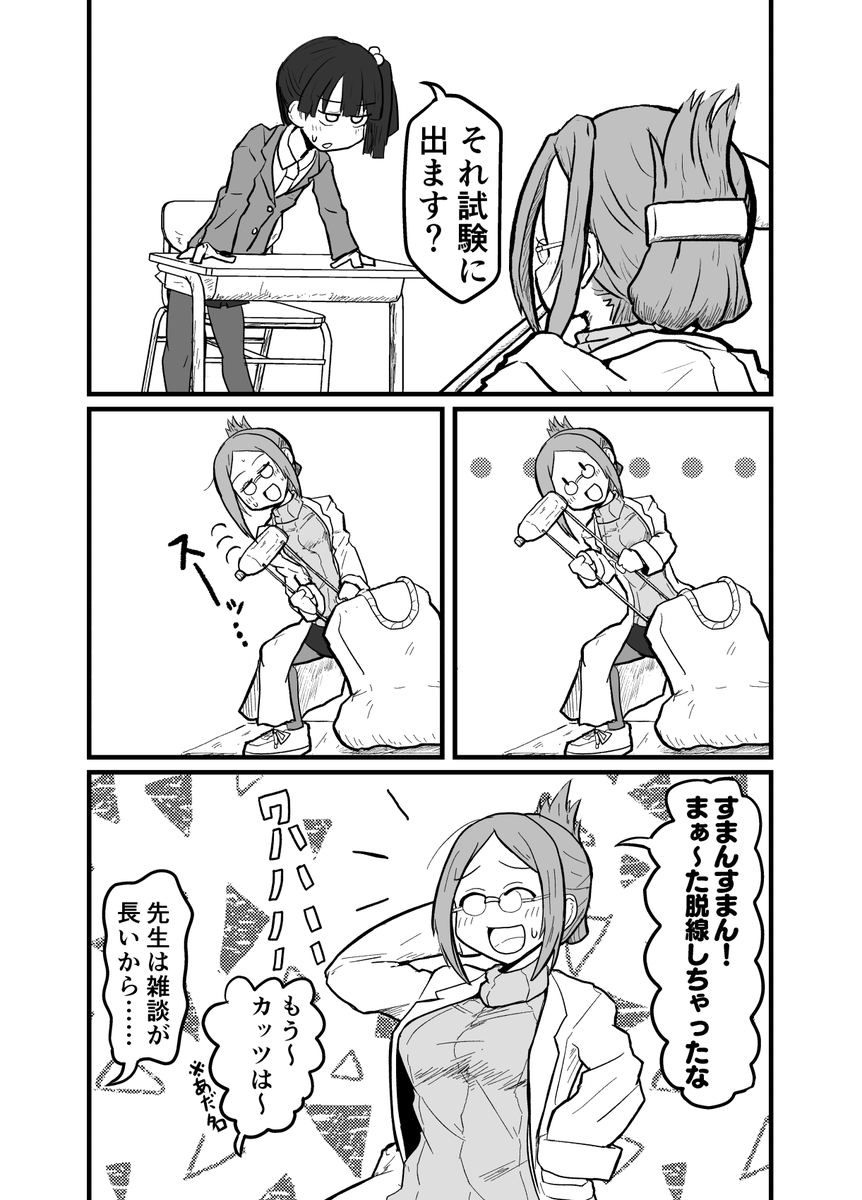 第2回マンガノ大賞に実は出してたマンガです。コミティアとかでも売りましたが……。
物理学のマンガです。良かったら読んでみてね!
フリコフリークフリースタイル
https://t.co/ll1VF1i9YZ