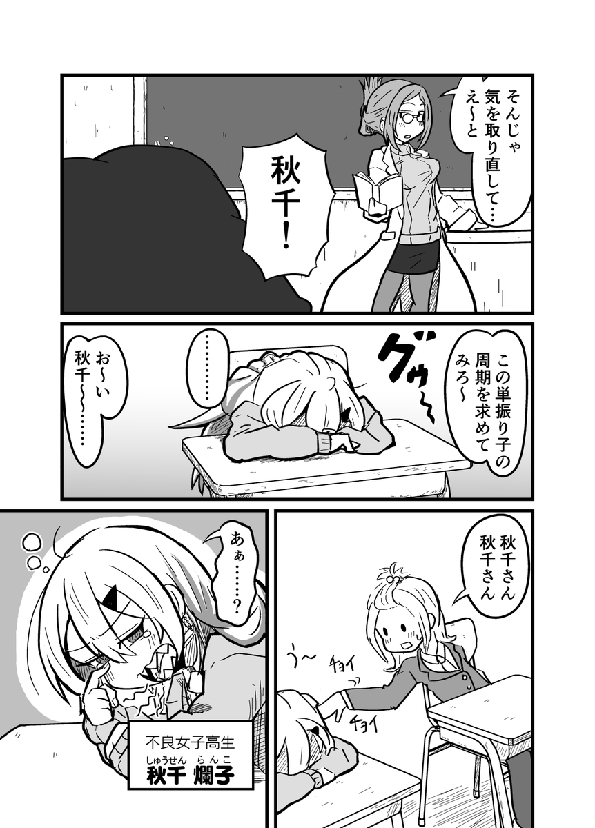 第2回マンガノ大賞に実は出してたマンガです。コミティアとかでも売りましたが……。
物理学のマンガです。良かったら読んでみてね!
フリコフリークフリースタイル
https://t.co/ll1VF1i9YZ