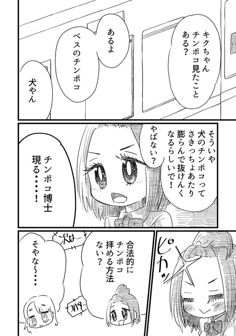 きっとかわいい女の子さ。(2/2)
#漫画が読めるハッシュタグ 