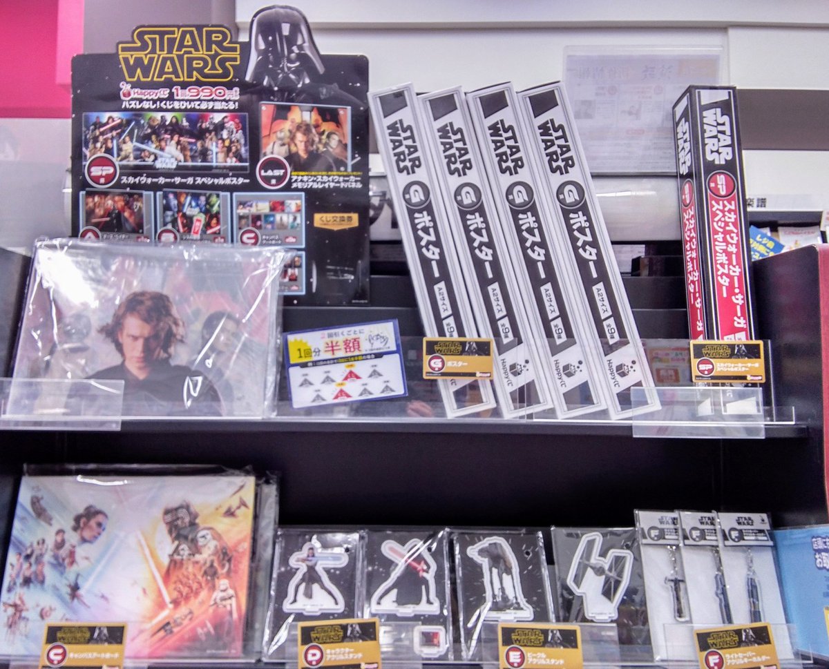 star wars happyくじ　まとめ売り　15点 全4等級42種のスター・ウォーズグッズ！Happyくじ「STAR WARS SAGA」
