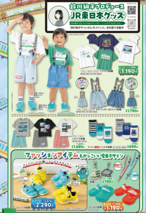 バースデイ　鈴川絢子コラボ 100 はやぶさこまち新幹線　アウター　Tシャツ 新品 はやぶさ こまち 新幹線 パジャマ バースデイ 鈴川絢子 120 半袖